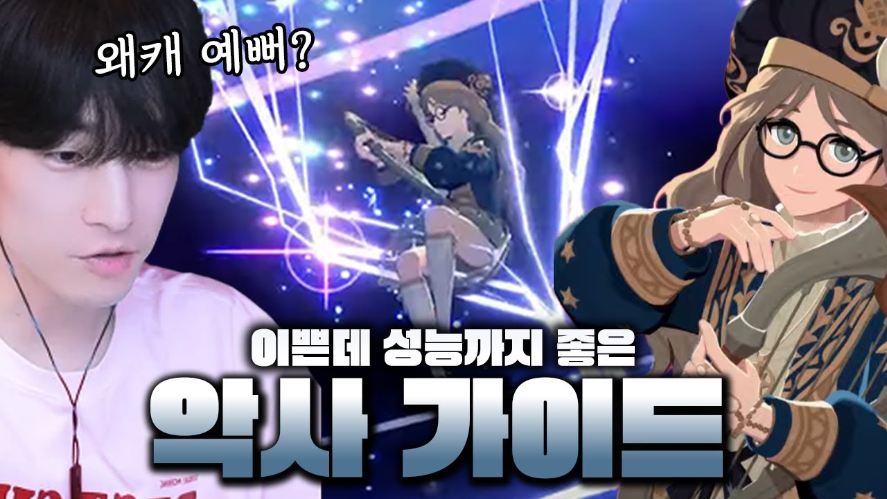 마비노기 모바일 악사 가이드 [입문부터 실전까지]