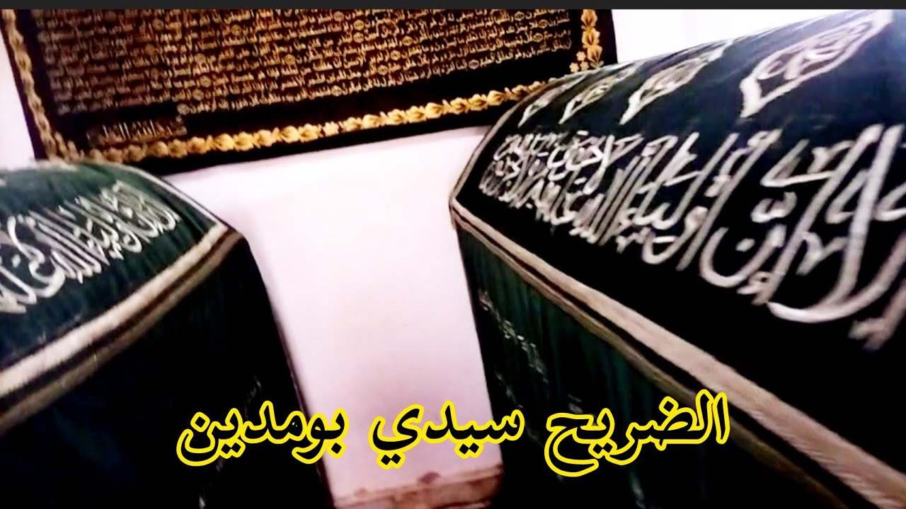 الضريح سيدي بومدين 2022/08-تلمسان