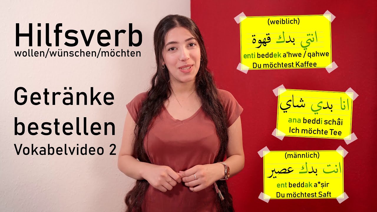 Getr&auml;nke bestellen auf Arabisch/Syrisch (Vokabelvideo 2)