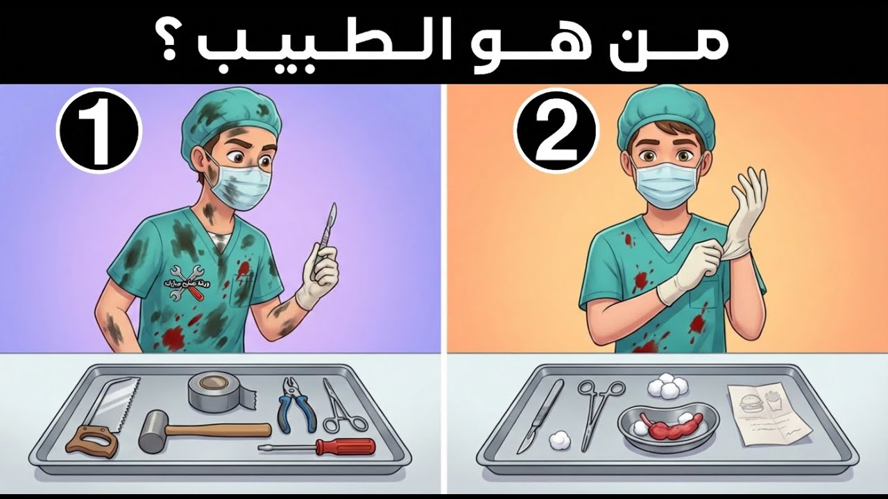 إليك 20 لغز بصري سيحير عقلك.!! | 5% من الناس يستطيعون حلها❗️🤠