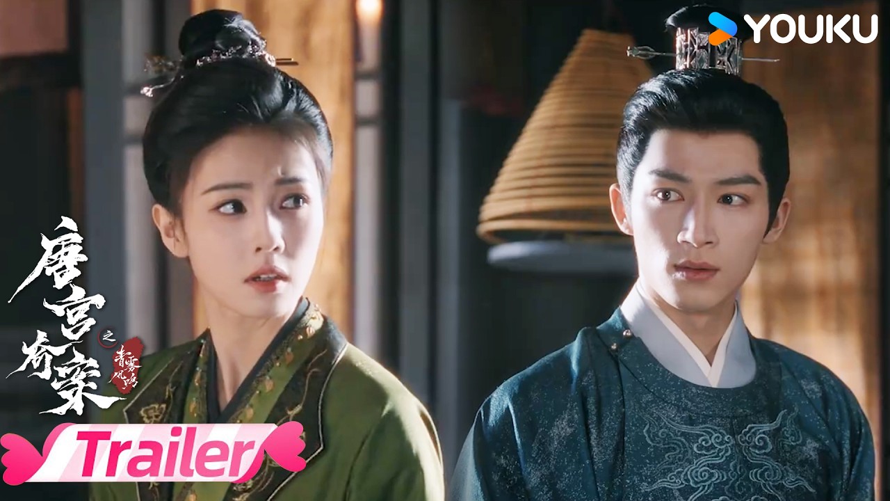 ENGSUB EP18-19预告：💥李佩仪萧怀瑾再遇命案，能否成功破局！ | 唐宫奇案之青雾风鸣 Unveil: Jadewind | 白鹿/王星越 | 优酷宠爱频道 YOUKU ROMANCE