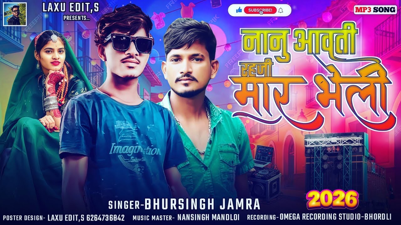 नानु आवती रहजी मार भेली 🎶Bhursingh Jamra New Timli 2026 Bewfa Timli Jagu Bhai Dudwe