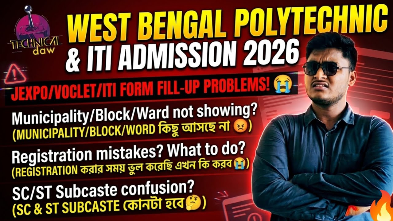 WB ITI ADMISSION 2026 | WB ITI 2026 REGISTRATION PROBLEM | JEXPO & VOCLET 2026 REGISTRATION PROBLEMS