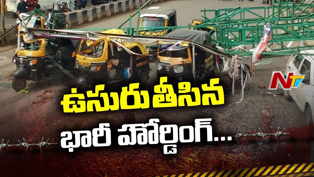 Hoarding Frame Collapsed and Falls on Vehicles in Pune | NTV
