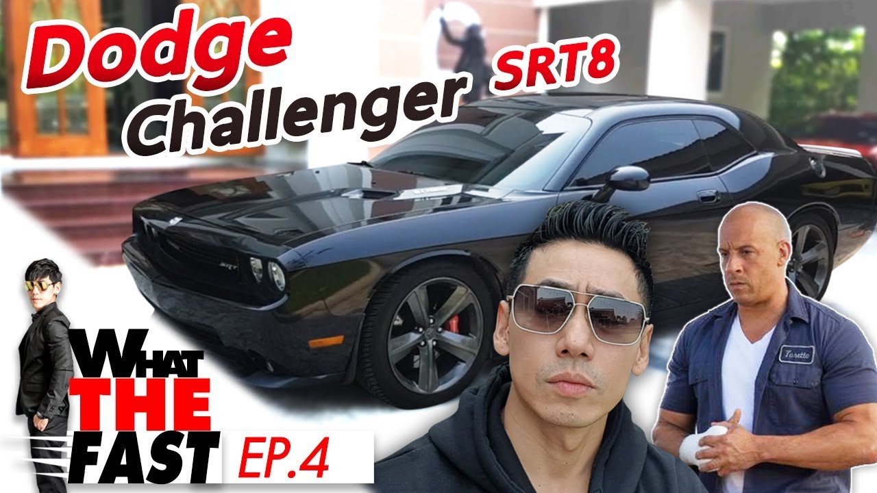 What the fast (WTF) | รถคู่กายของวินดีเซล 