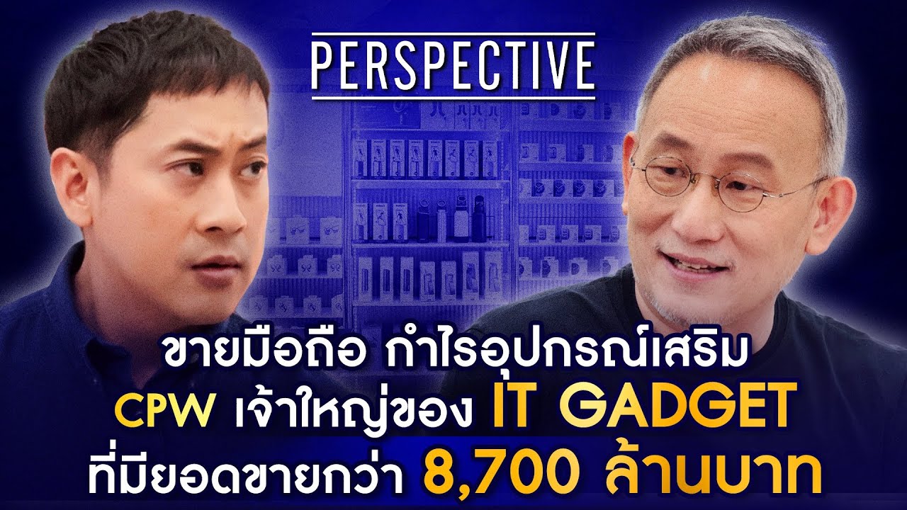 Copperwired ขายอุปกรณ์ IT&Gadget เจ้าใหญ่ ผู้คิดชื่อ 