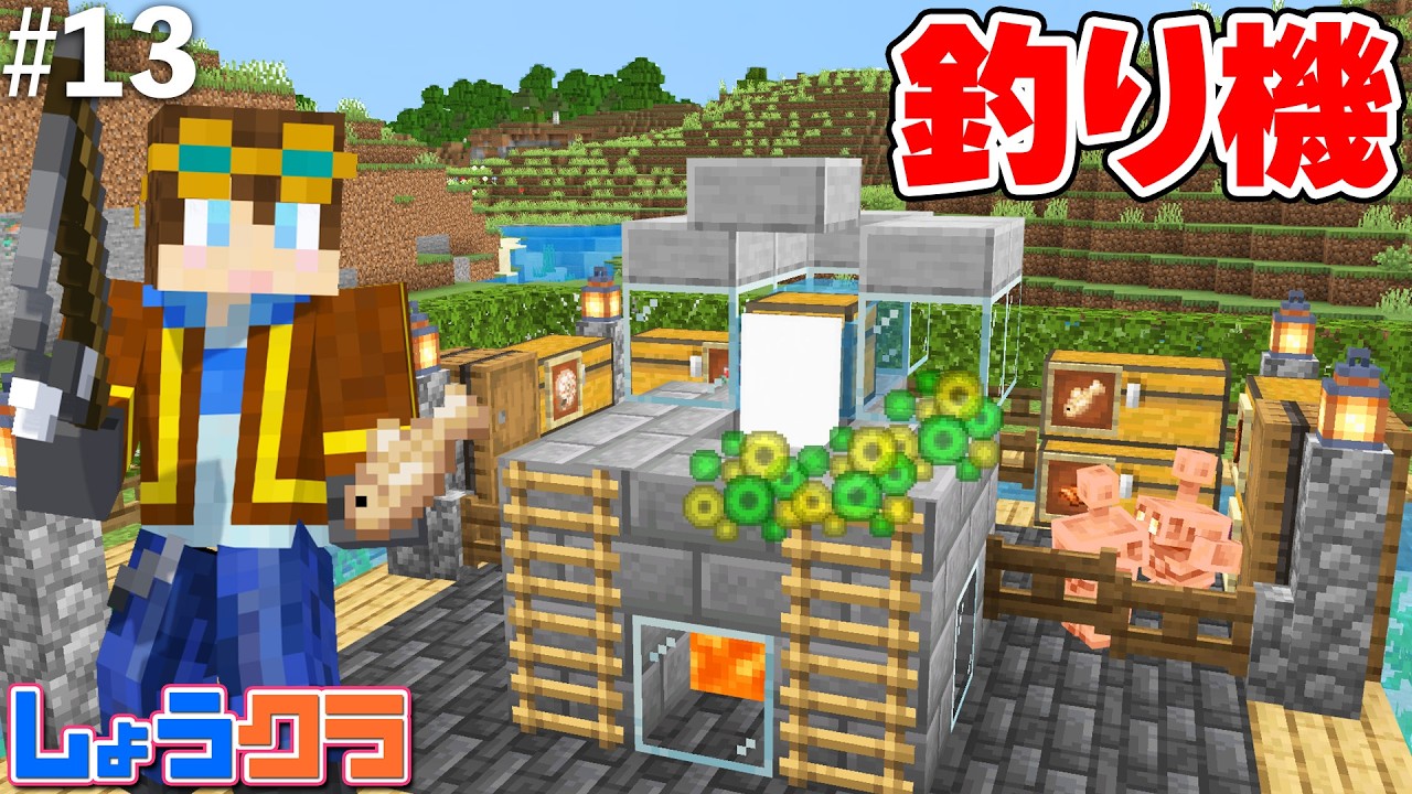 【銅ゴーレム仕分け】簡単釣り機でエンチャ本＆お宝大量ゲット！Part13【しょうクラ】