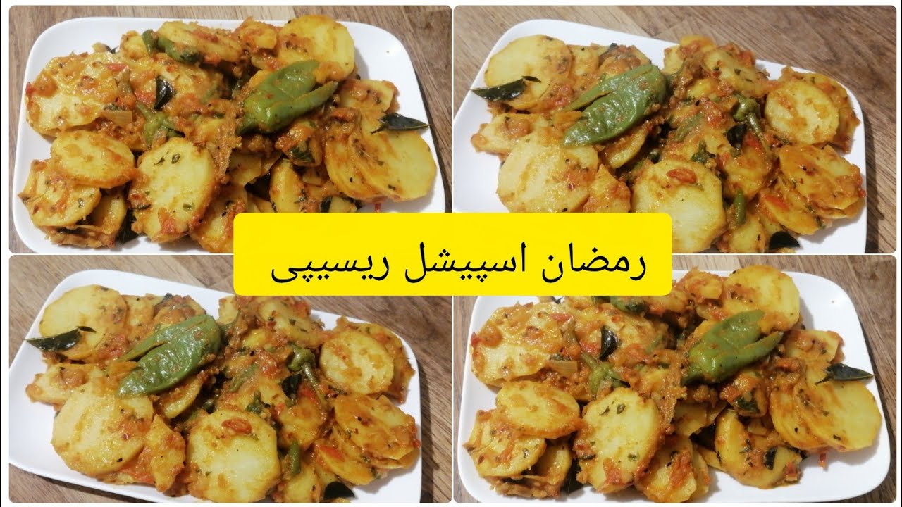 Ramadhan Especiall Aloo Ki Kattliyaan/ Indian style Aloo/Achari Aloo Easy Recipe by Shiba cooking.