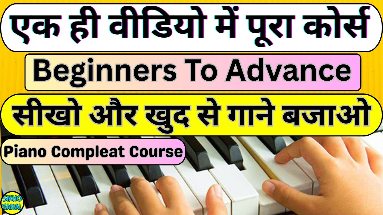 अब हर गाने को खुद से निकालोगे - Complete Piano Course - Beginner To Advanced (A to Z) | Hindi