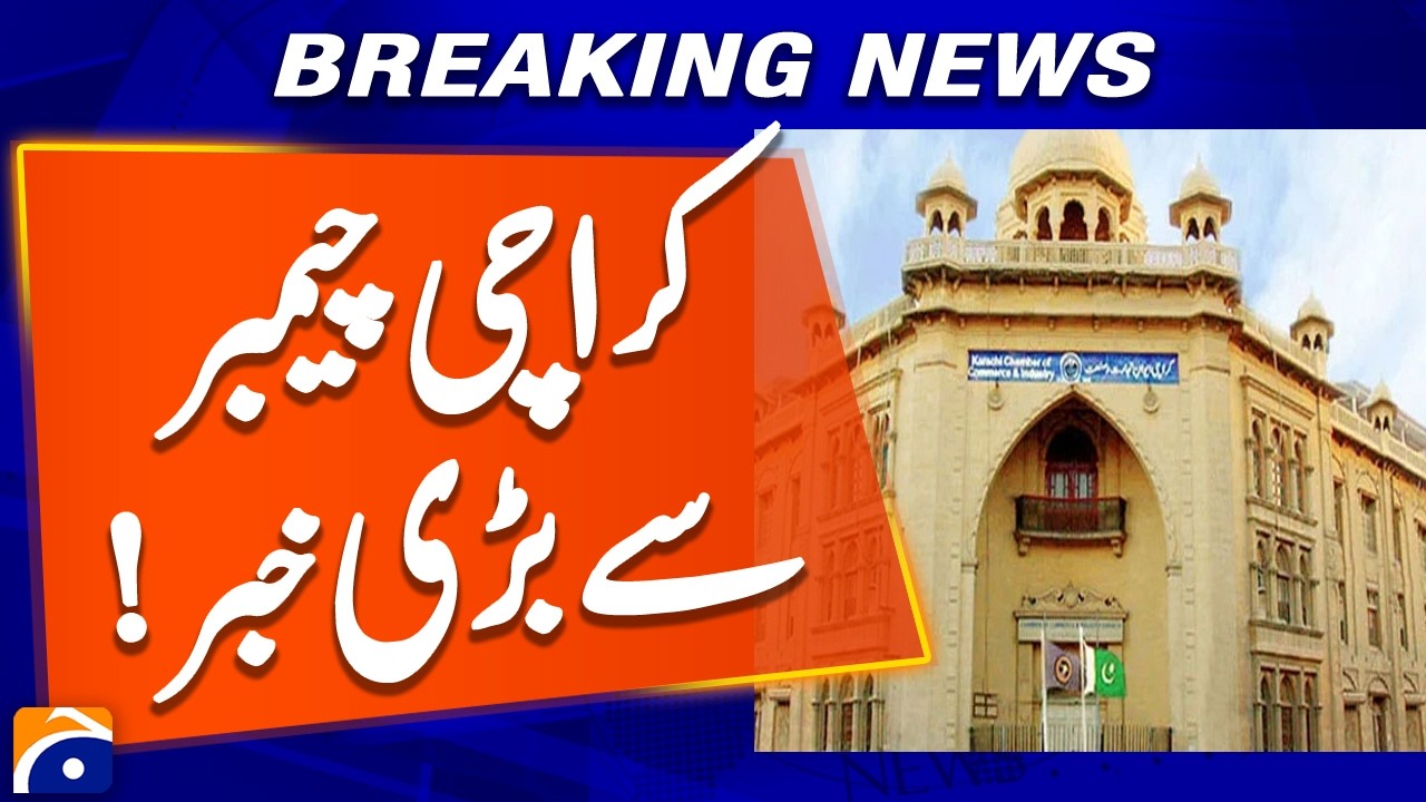 Big news from Karachi Chamber | Geo News