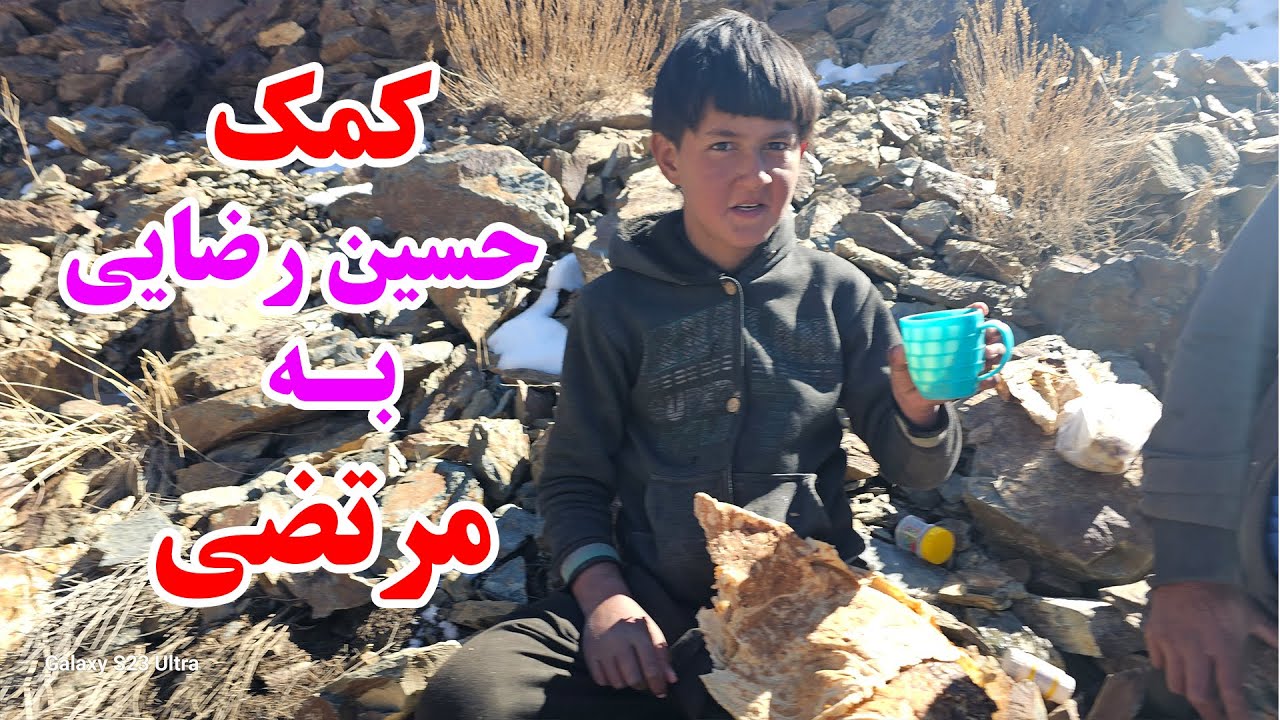 کمک حسین رضایی چمبرا به مرتضی