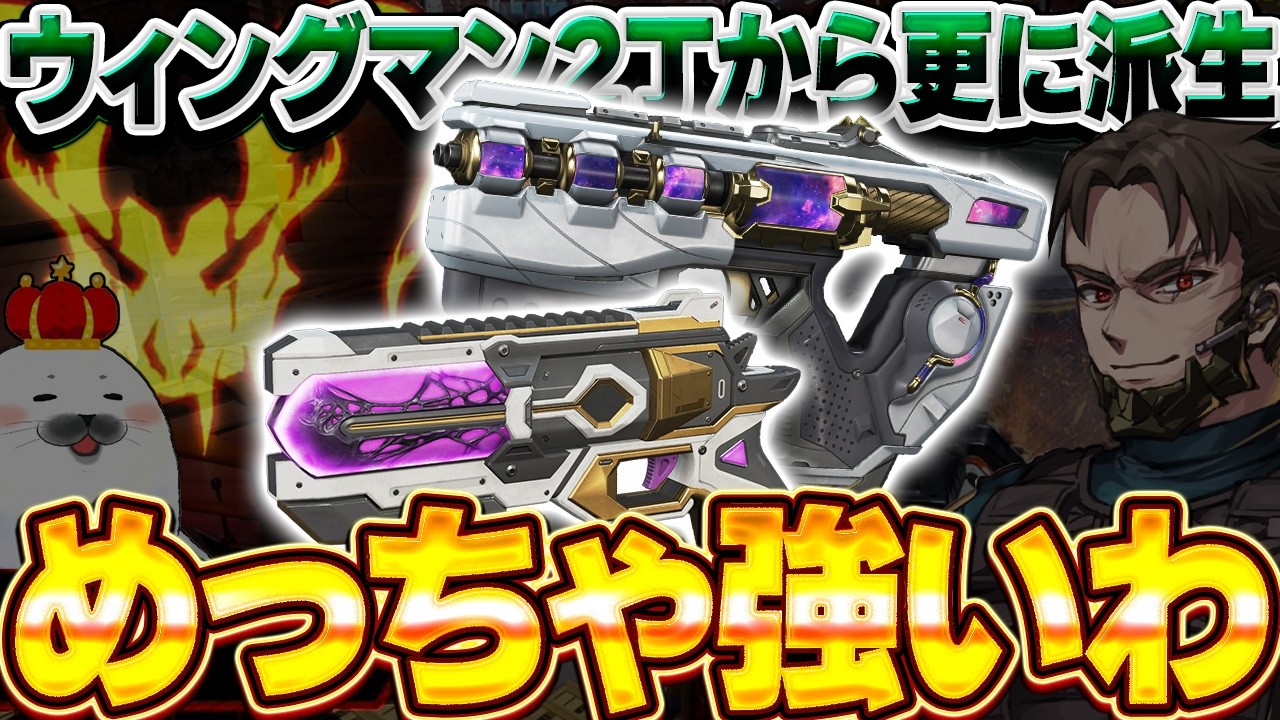 理論上『究極に安定する武器構成』を実際に使ってみた【Apex Legends/PC版ソロプレデター】ヒューズ ウィングマン オルタネーター シーズン28 スプリット1 ソロランク