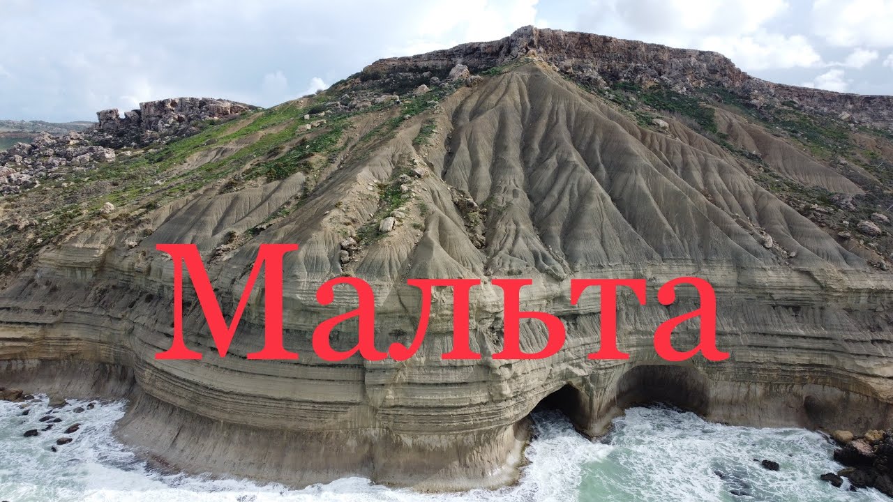 11 - Остров Мальта, путешествие, на машине вдоль берега на север, линия обороны Виктория, скалы￼