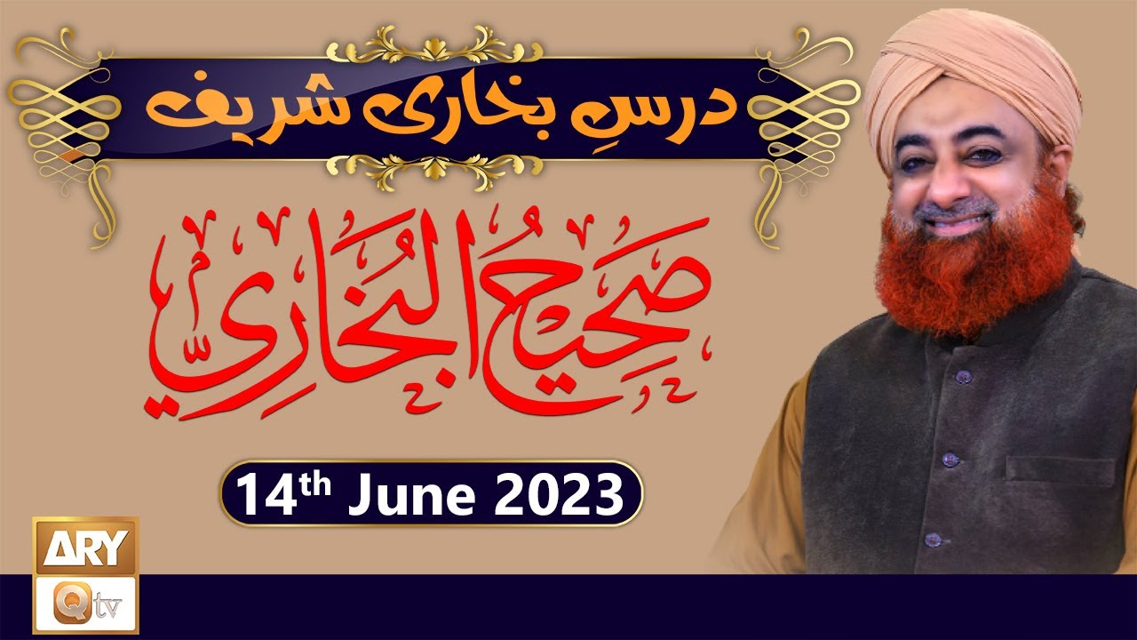 Dars-e-Bukhari Shareef - Mufti Muhammad Akmal - 14th June 2023 - ARY Qtv