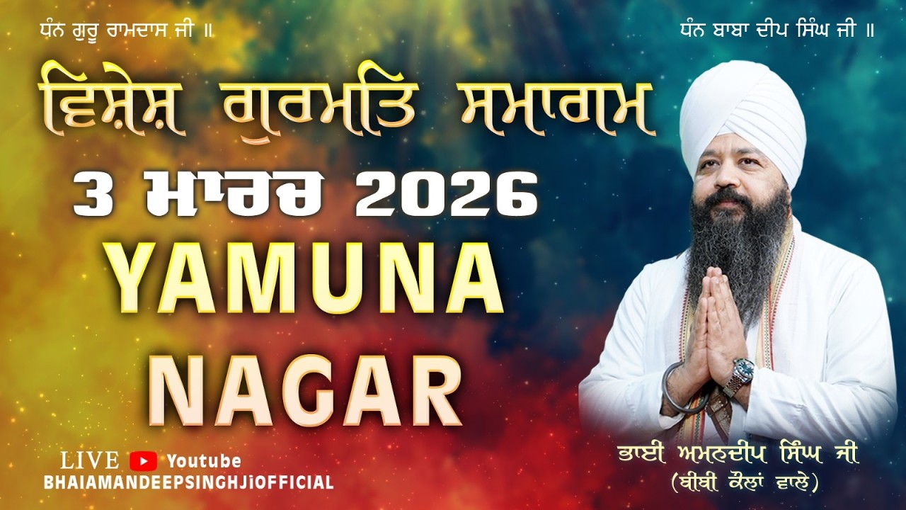 Live I Special Kirtan Samagam Yamuna Nagar | Bhai Amandeep Singh Ji | Bibi Kaulan Wale  03/03/2026