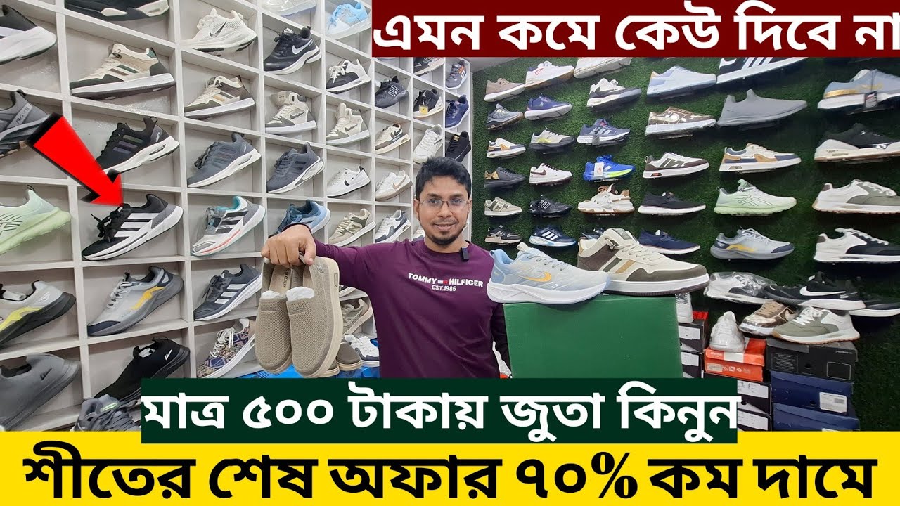 ডিস্কাউন্ট অফারে জুতা| Sneakers Price In Bangladesh 2026| Buy Best New sneakers/Shoes in Cheap Price