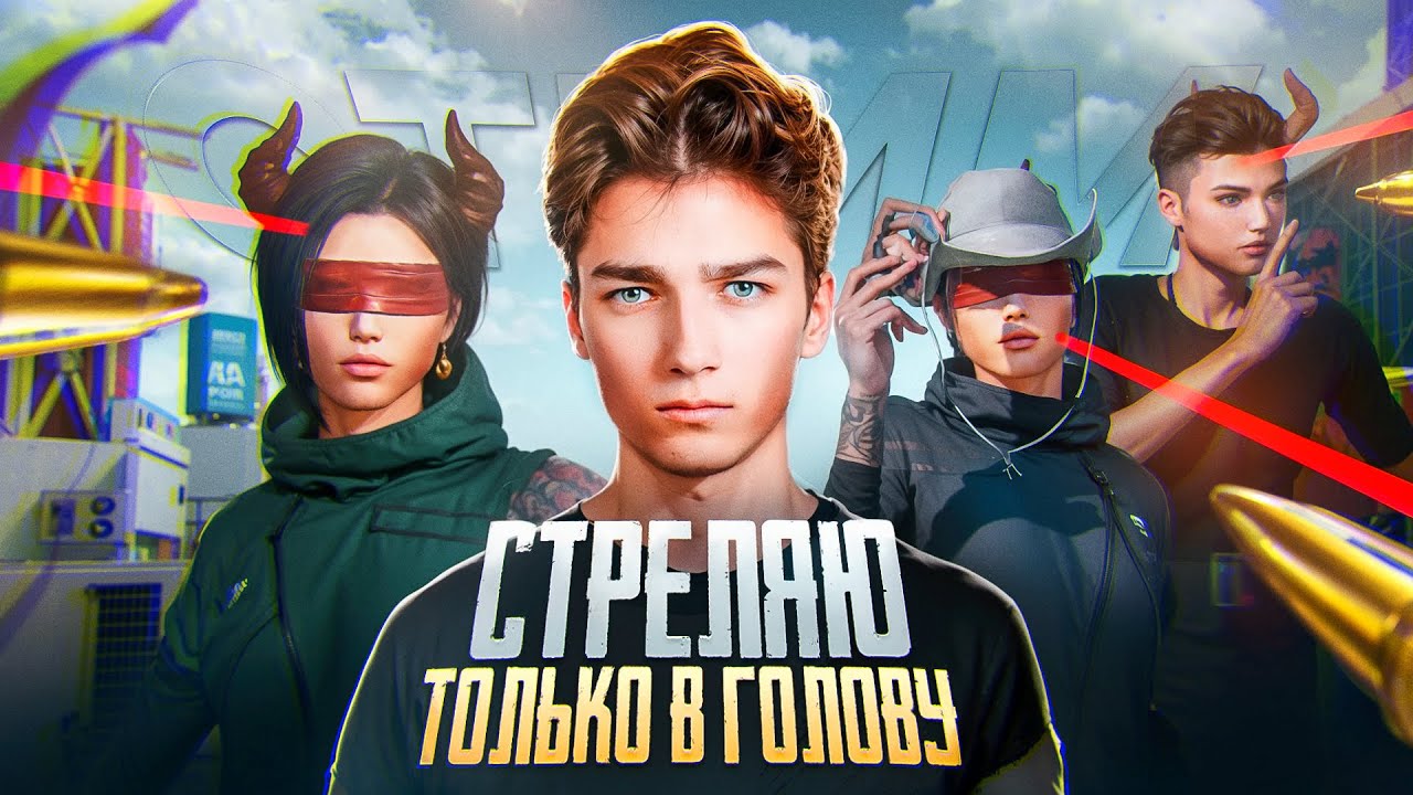 ULTIMATE 1 VS 4 В ПУБГ МОБАЙЛ❗РАЗНОШУ УЛЬТИМЕЙТ в ПАБГ МОБАЙЛ 4.2❗СТРИМ PUBG MOBILE 4.2 ВЕБКА ПУБГМ