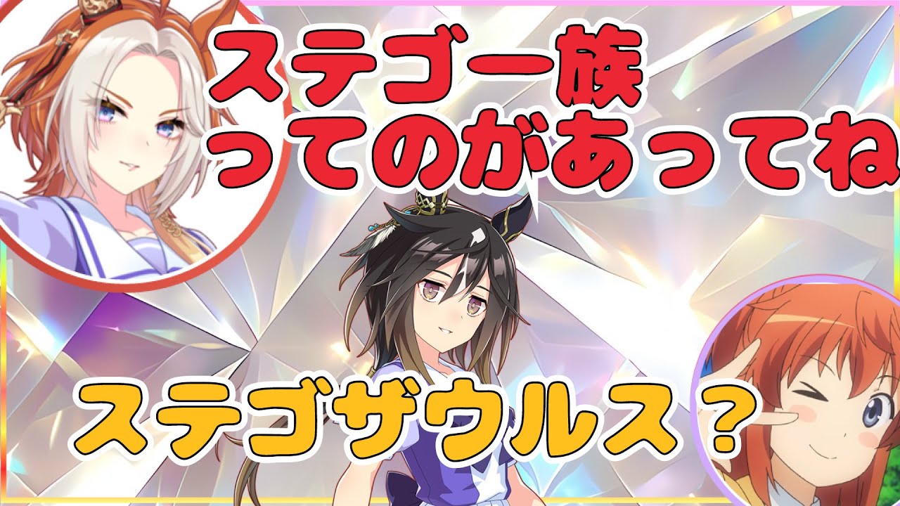 もうすぐ6th秋イベント！春公演で出走した日笠さんが暴君演技の裏話を語る【ウマ娘声優】