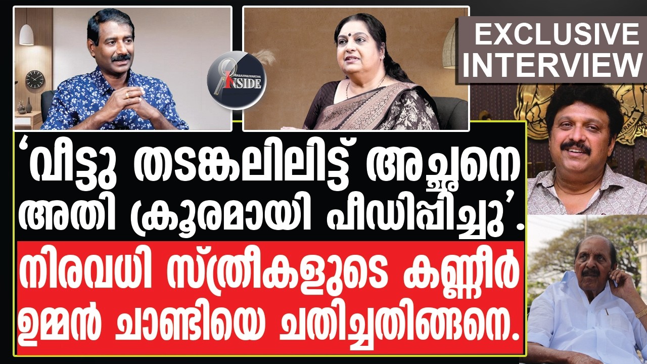 K B Ganeshkumar എല്ലാം തുറന്ന് പറഞ്ഞ് സഹോദരി ഉഷ മോഹൻദാസ്.