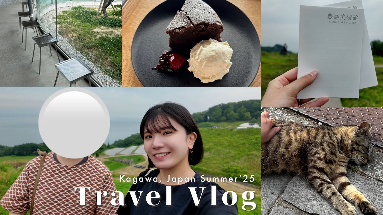 【vlog】香川グルメや初豊島で自然とアートに触れた2日間🌿