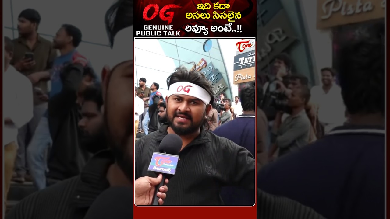 OG Genuine public talk from Prasads IMAX #OGReview #TeluguOne #PawanKalyan #OGMoviePublicTalk #OG