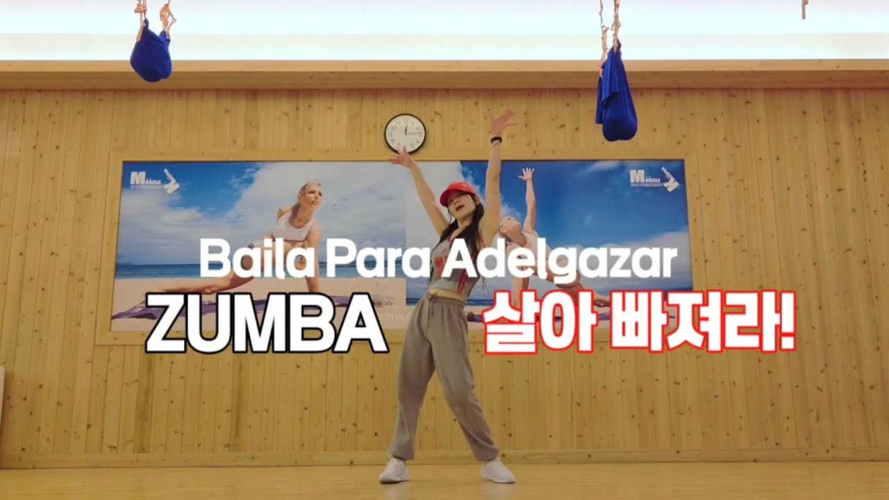ZUMBA DIET | Baila Para Adelgazar 살아 빠져라! | Cover Dance | Choreo.@_dancy.dance_ @김태삽니다