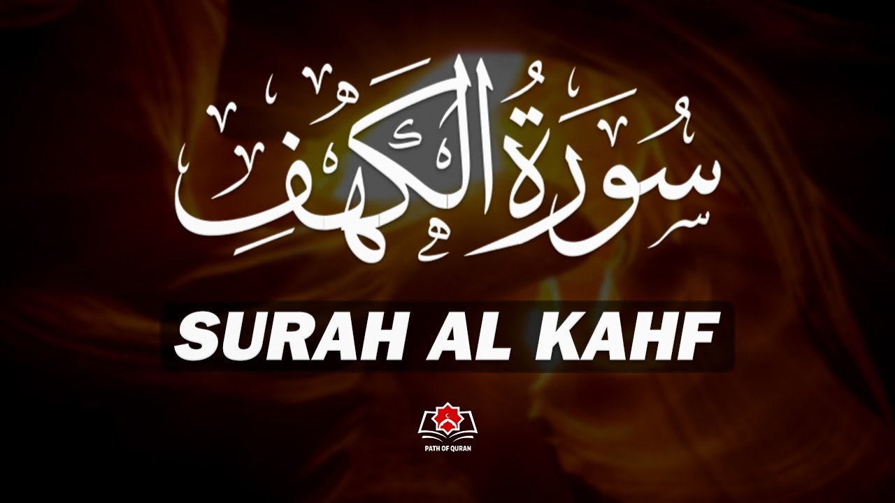 Surah Kahf ( سورة الكهف ) Beautiful Recitation By Sheikh Alaa Aqel | SURAH KAHF | SURAH AL KAHF