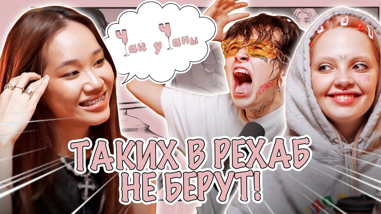 Даша Каплан и Вилка - Знакомство, любовь к Родине, рехаб и закулисье 