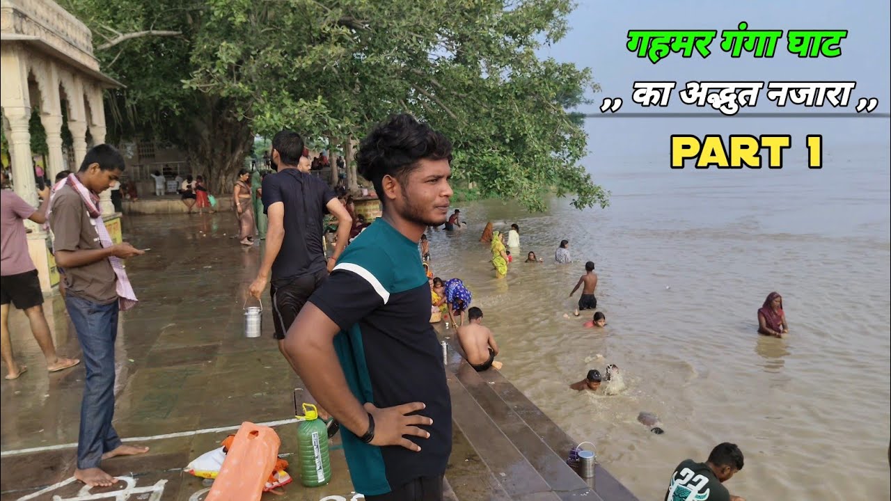 गहमर गंगा घाट का अद्भुत नजारा 😱 | Gahmer Ghat