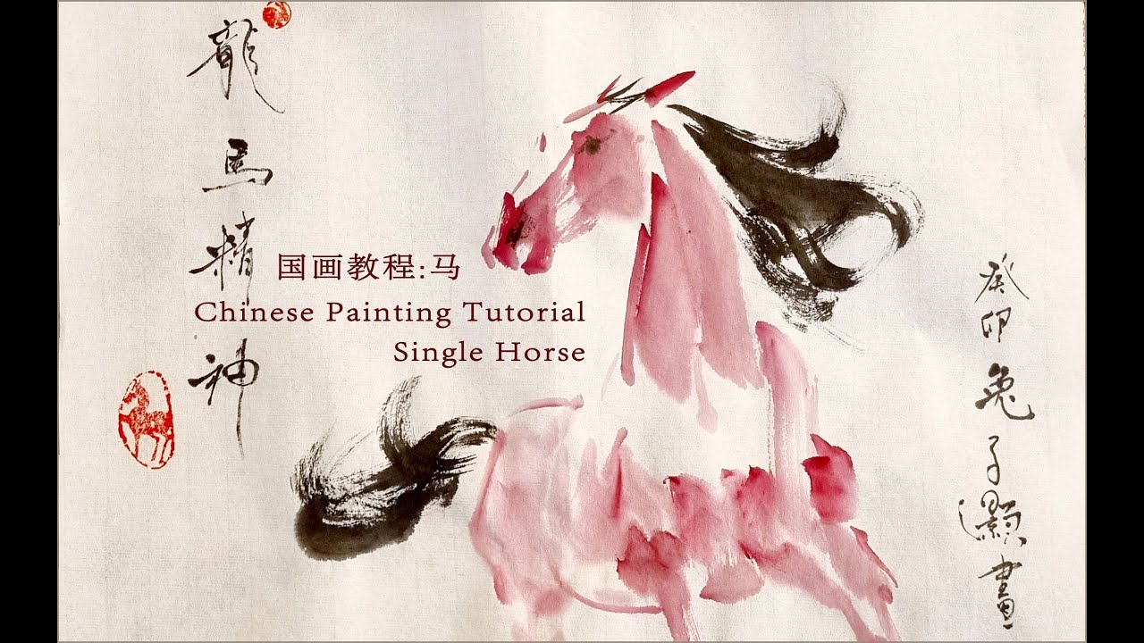 Chinese Painting Tutorial Single Horse