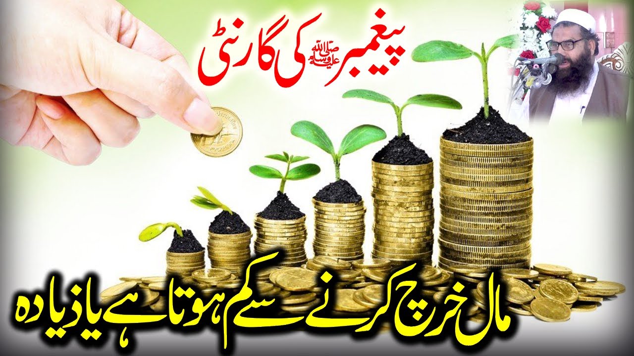 Qari Younas Khaleeq sb |Topic | Zkat Ki Fazilat || YAFSD 06-04-2021