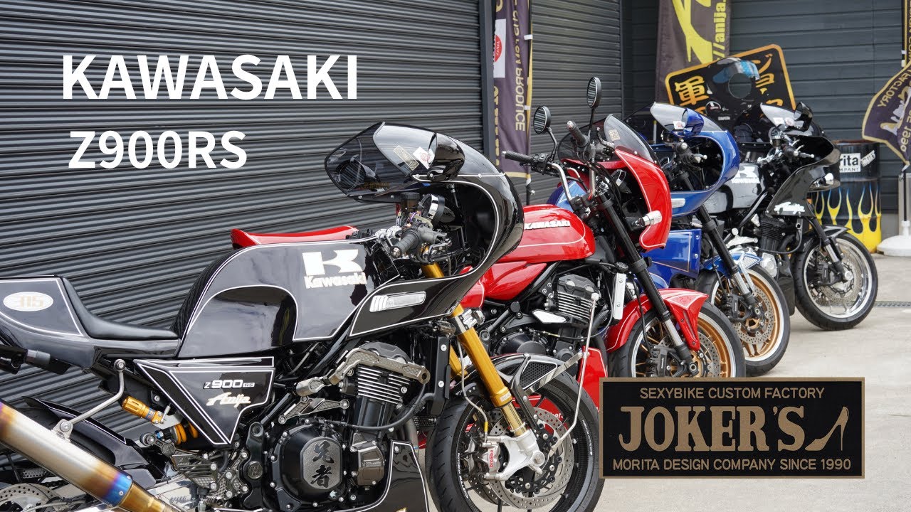 【新作紹介】KAWASAKI Z900RS ｶｽﾀﾑ JOKER'S JAPAN