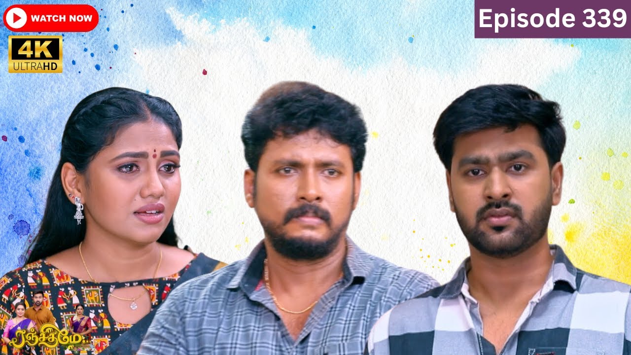 Ranjithame serial | Episode 339 | ரஞ்சிதமே மெகா சீரியல் எபிஸோட் 339 | Vikatan Tv | Aug 19 - 2024
