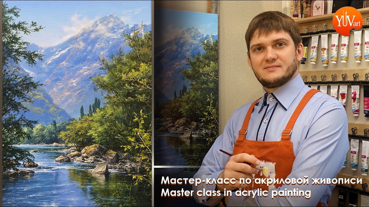 Мастер-класс 