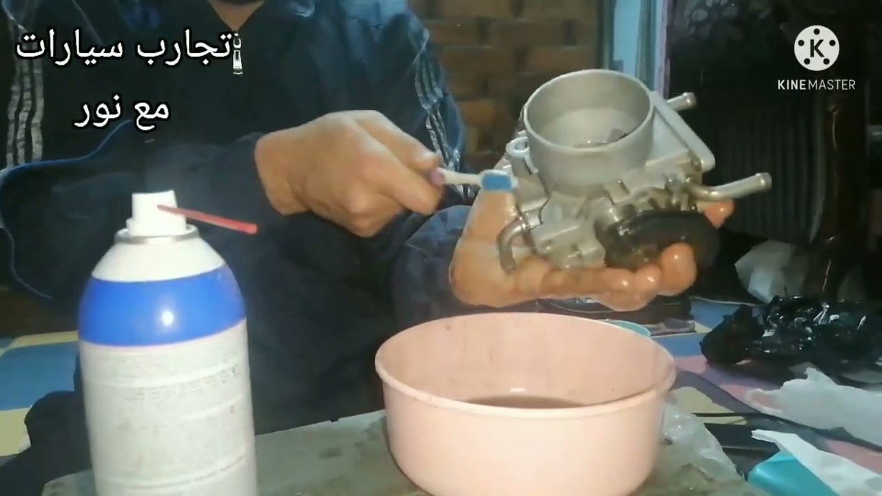 كيفية تنظيف بوابة الهواء بريليانس أو لانسر بوما How to clean a Brilliance or Puma Lancer air gate