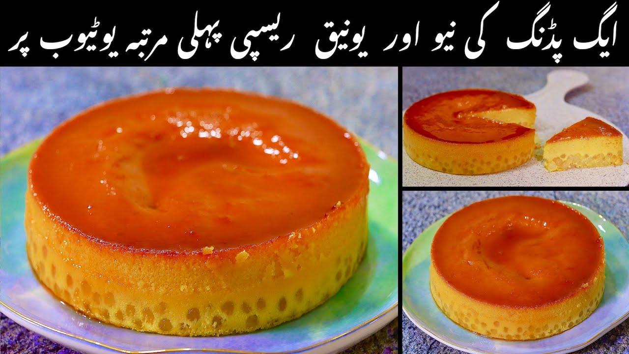 Perfect Egg Pudding Recipe | Caramel Pudding | Tapioca Dessert Recipe by Sadia Uzair's Kitchen.