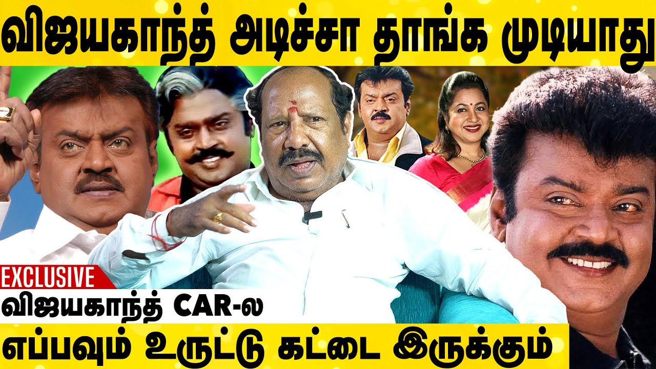 விஜயகாந்த் விட்ட ஒரே அறை ராதிகாவுக்கு காது கேக்கல | Director Senthilnathan Exclusive Interview