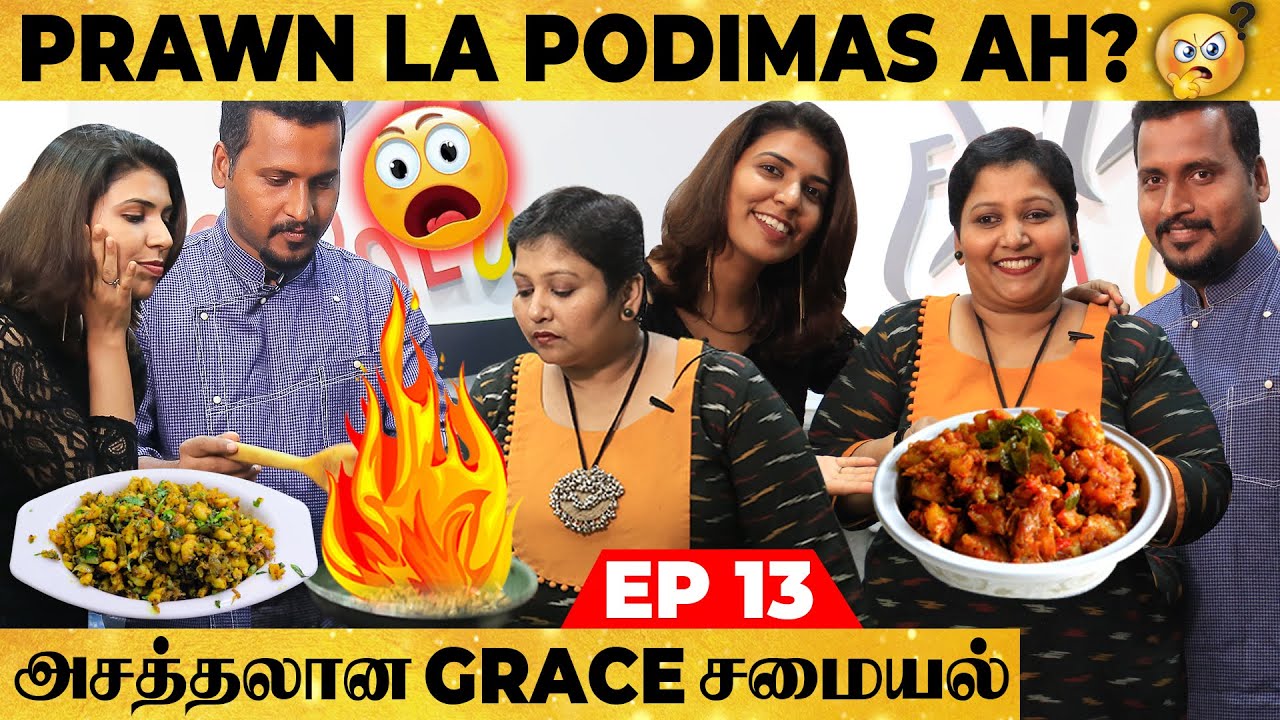 🤦‍♂️Aiyo Chef! Salt-la Dish Kammiya Iruku - Fun Alaparaigal in GRACE KITCHEN | Prawn Podimas Recipe
