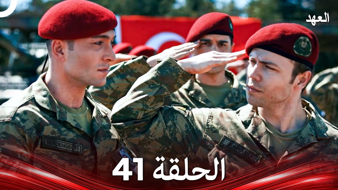 العهد الحلقة 41 (Arabic Dubbed)