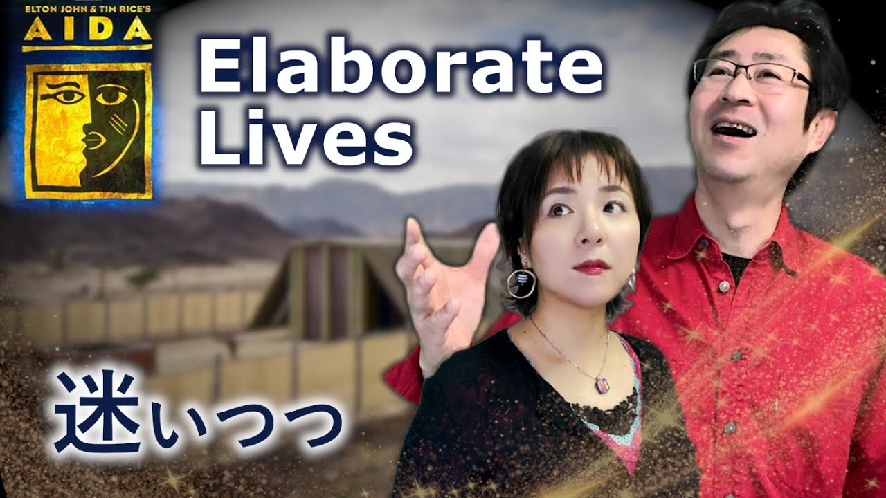 Japanese Couple Singing Elaborate Lives | AIDA Disney Musical