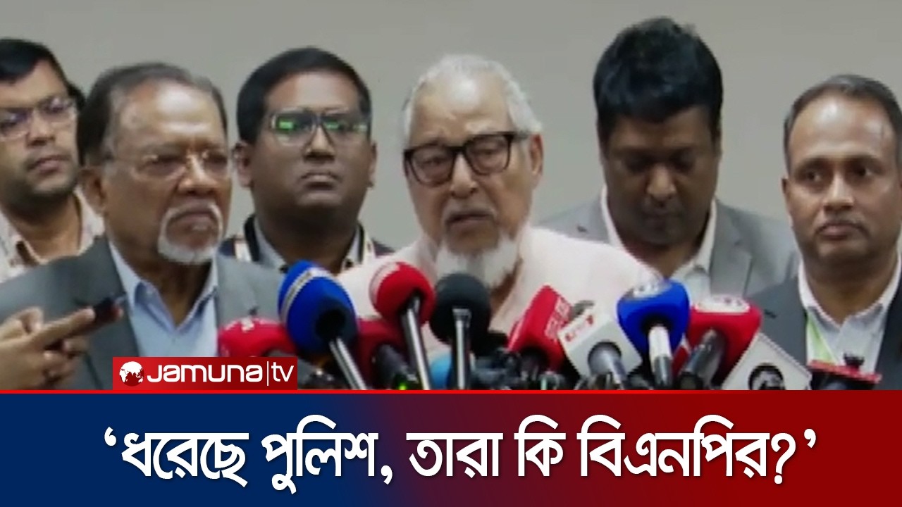যাদের পরাজয় নিশ্চিত, তারা নির্বাচন বাধাগ্রস্থের চেষ্টা করছে: নজরুল ইসলাম খান | BNP | Jamuna TV