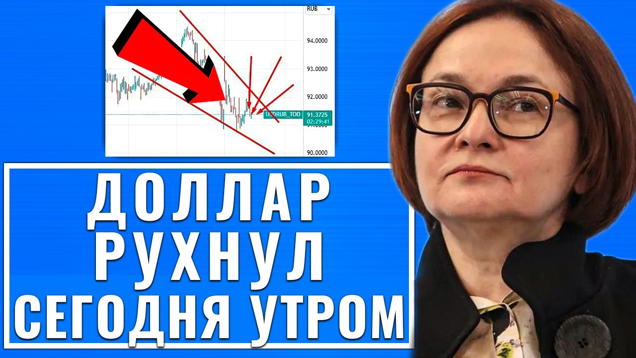 ДОЛЛАР 75р? МЁРТВЫЕ ВКЛАДЫ и ИПОТЕКА. 8,9 млн запретов. Люди на пределе: 45 трлн. Прогноз курс рубля