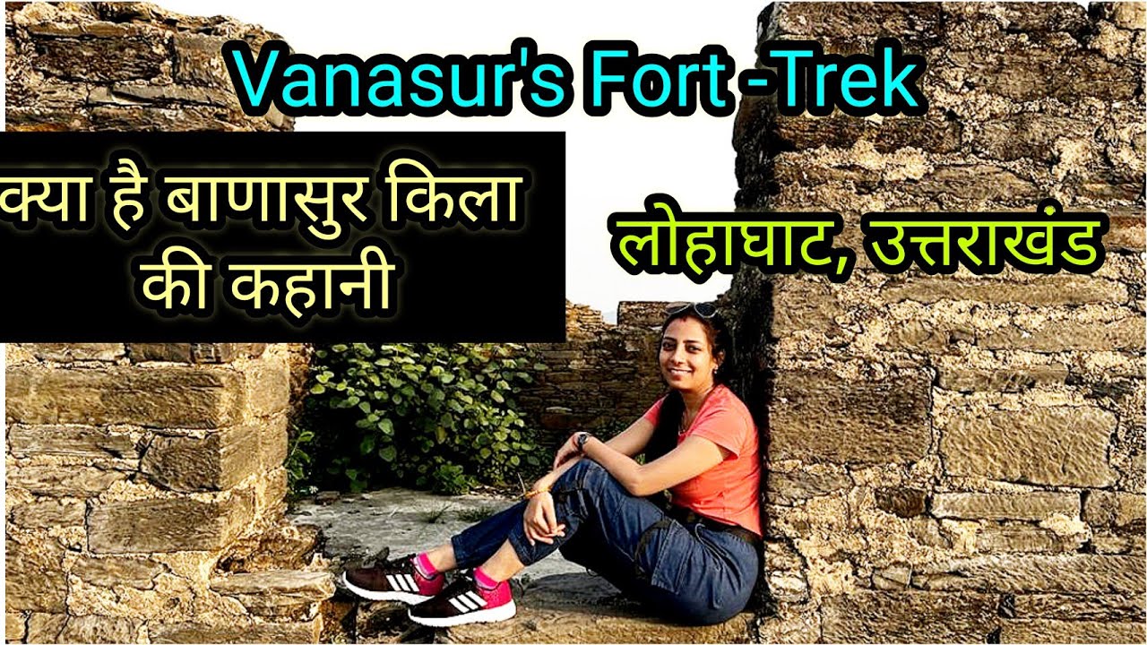 Banasur ka Kila- Trek, Lohaghat, Uttarakhand I Two Mythological stories behind Vanasur's Fort I
