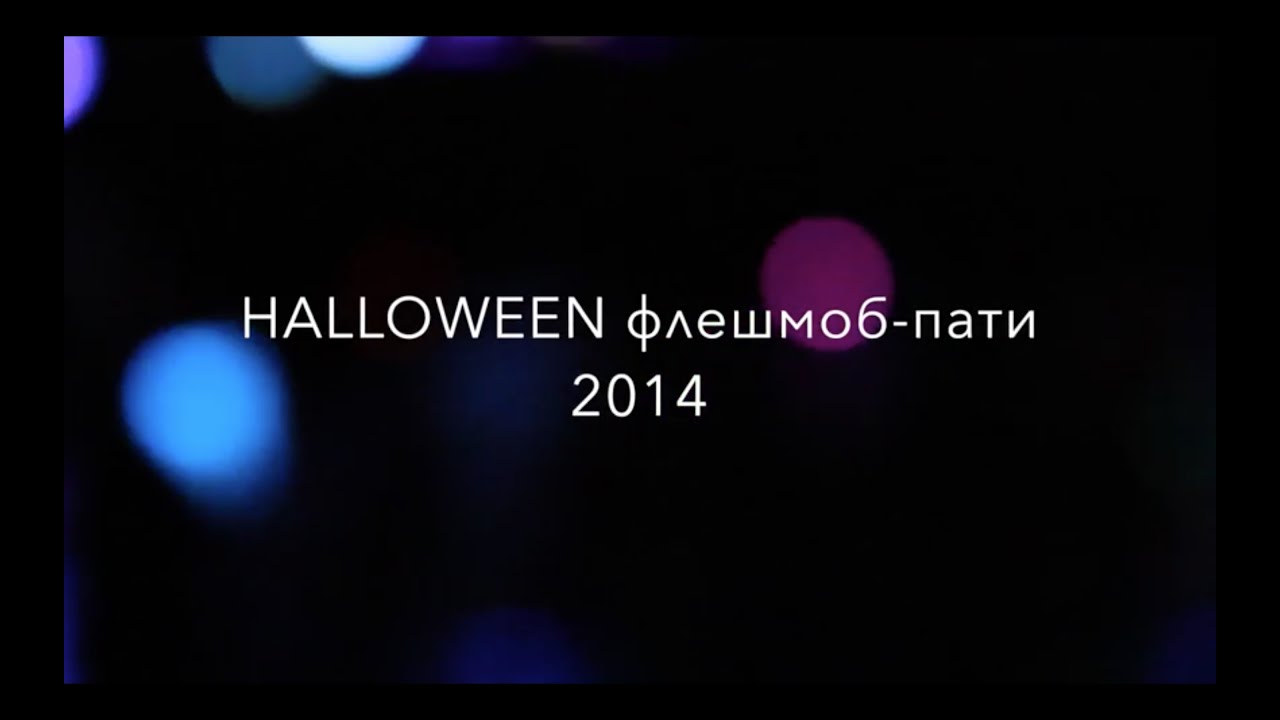 halloween 2014