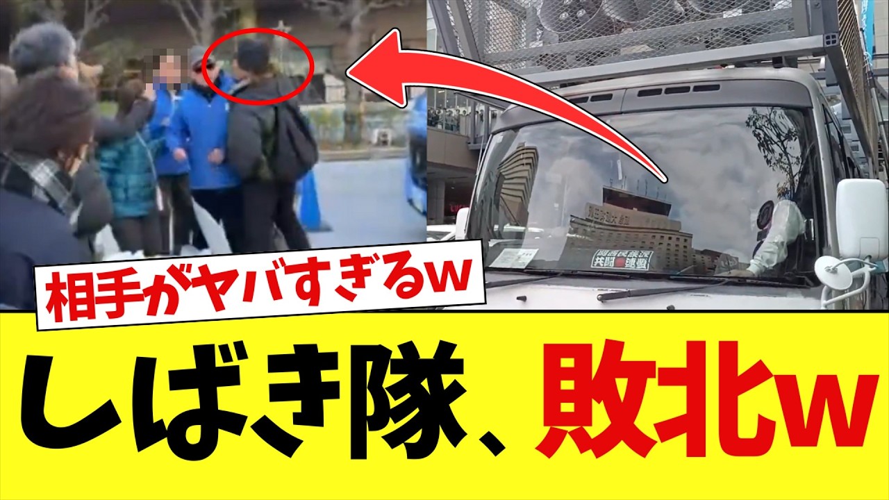 【衝撃】しばき隊、「ある団体」にボッコボコにされてしまうｗ