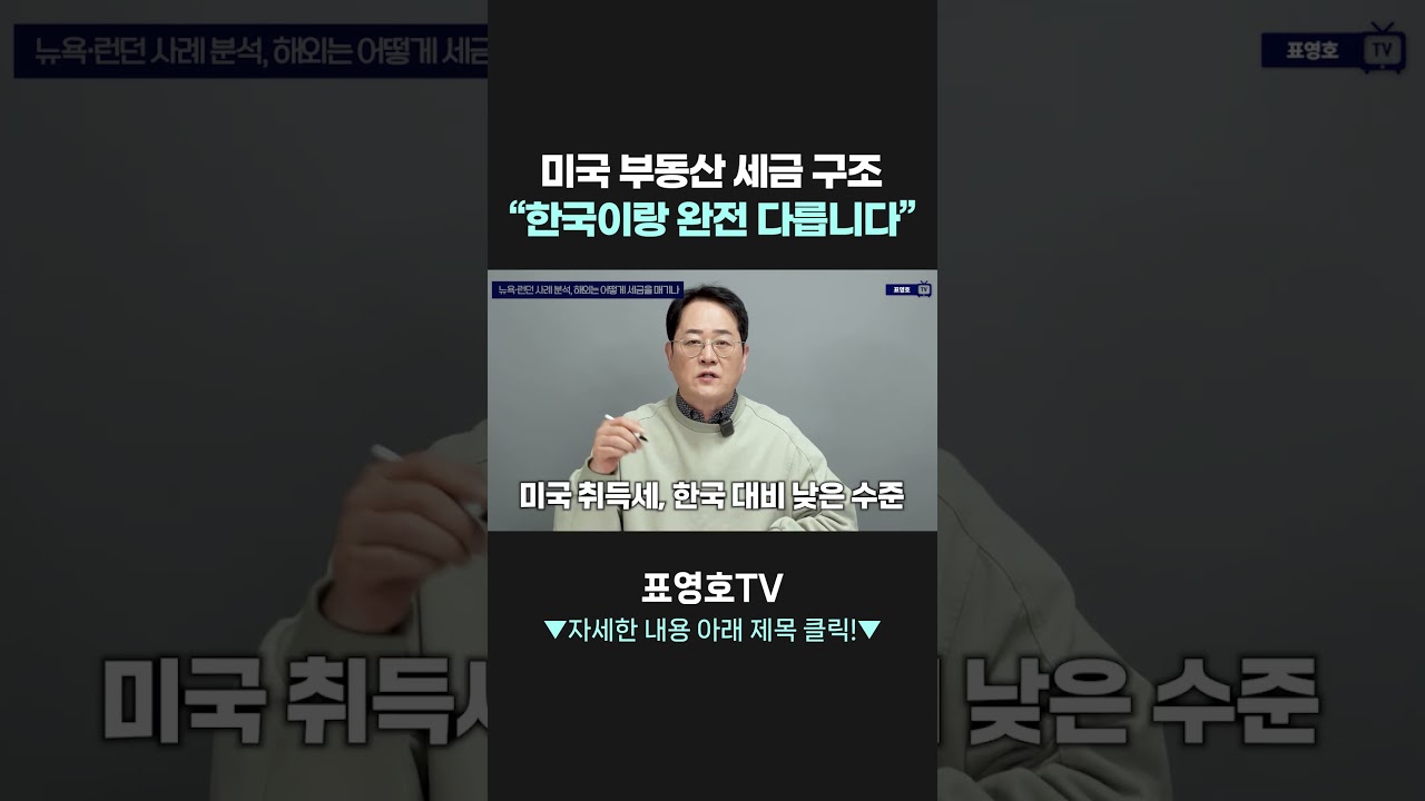 미국은 왜 세금이 이렇게 다를까?