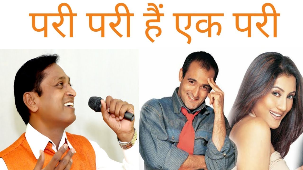 Pari pari hain ek pari |Ajit Yeole|Babul Supriyo