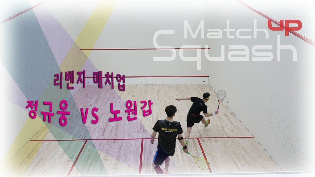 [이벤트매치업] 정규웅 vs 노원갑 리벤지 매치업
