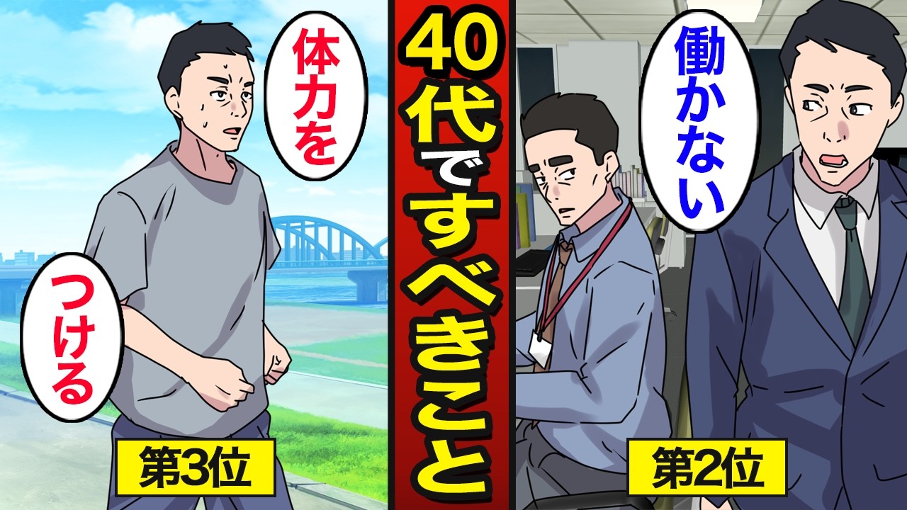 【漫画】定年退職後に後悔しないように「40代」のうちにすべきこと。定年まで20年&hellip;人生が大きく変わる&hellip;【メシのタネ】
