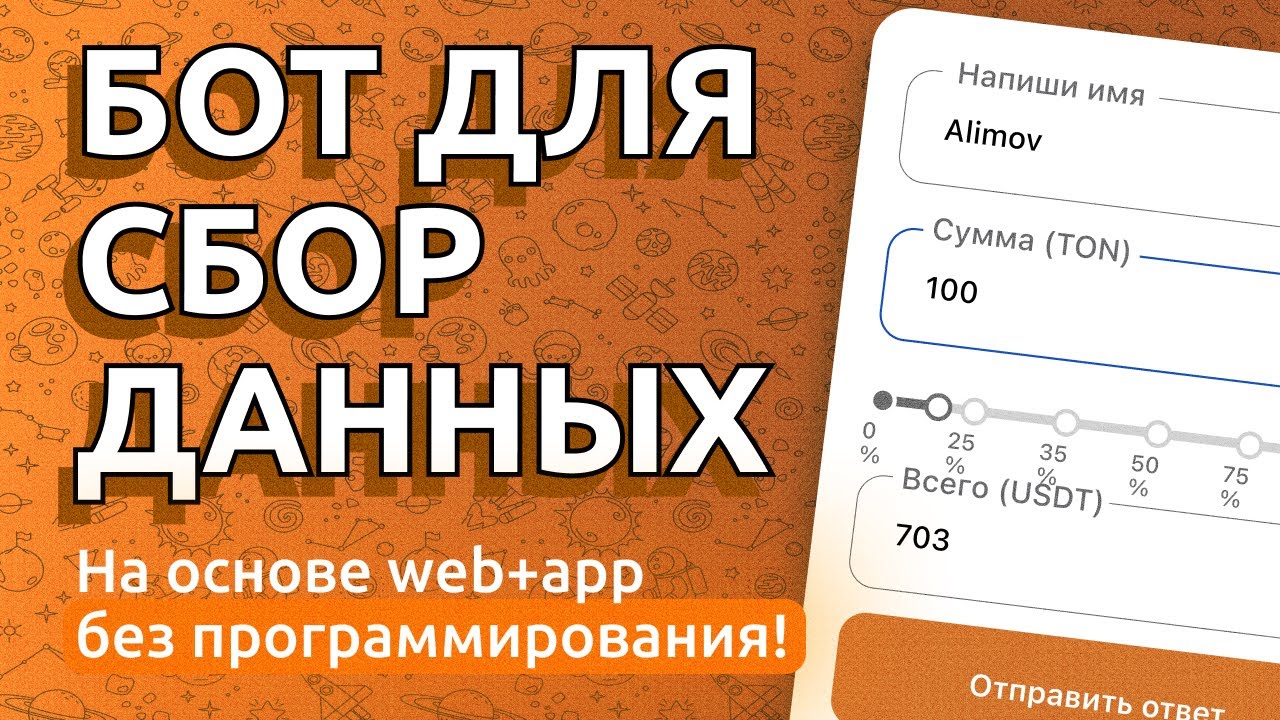Сбор данных через Web-App без единого кодинга в PuzzleBot :// 🧩 Разбор блоков и функционала.